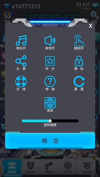 休闲机器人v1.0.24截图4