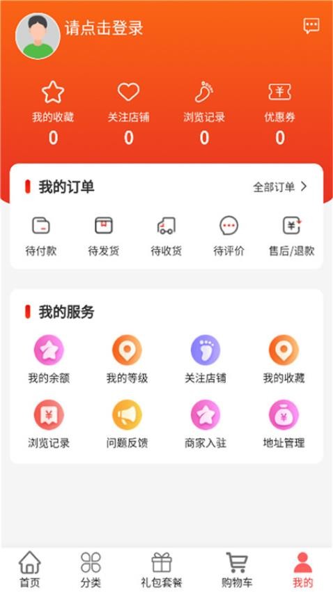 昇昇星海APP(3)