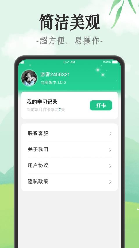 成语派对手机版v1.0.4.2024.0110.1048截图1