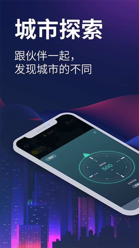 爱闯闯最新版v4.3.2截图1