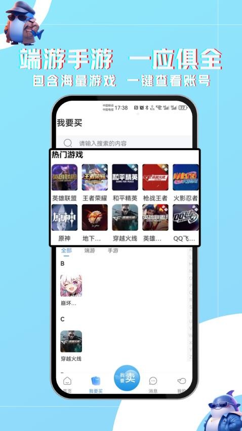 鲸娱易游最新版v3.0.1截图4