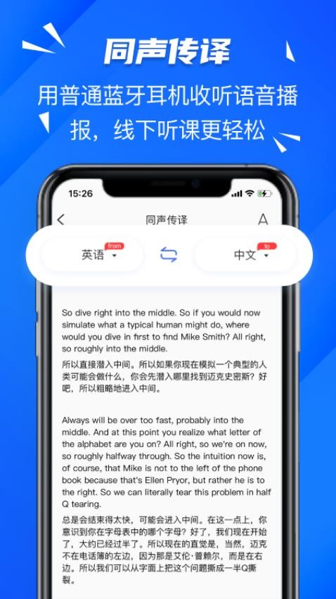 软译翻译手机版v2.0.0截图2