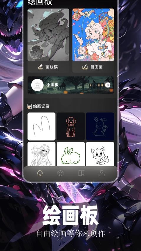 哈哈漫画壁纸免费版v1.1截图4