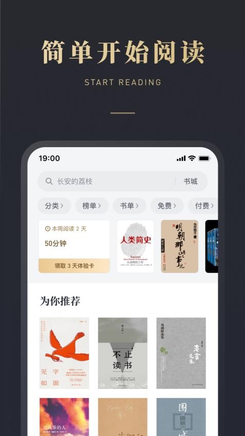 微信读书app(1)