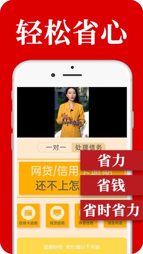 黑猫搞定逾期app(2)