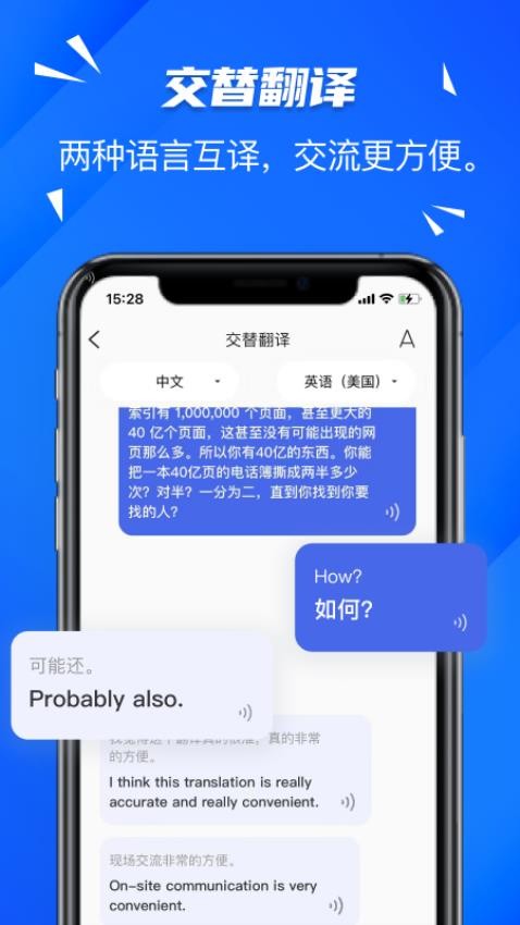 软译翻译手机版v2.0.0截图4