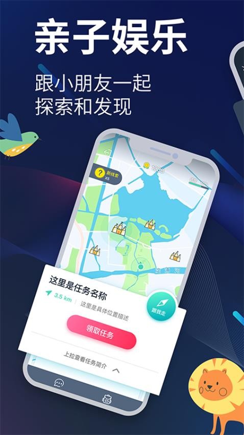 爱闯闯最新版v4.3.2截图5