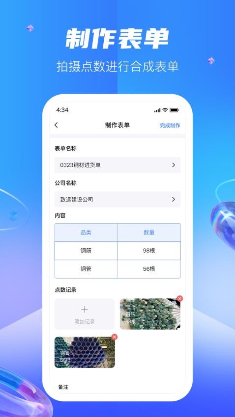 扫读免费版v1.0.4截图4