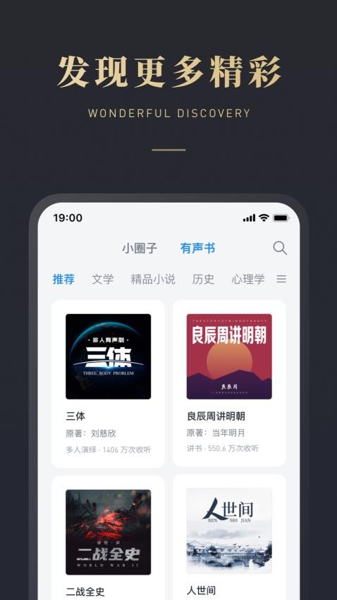 微信读书app(3)