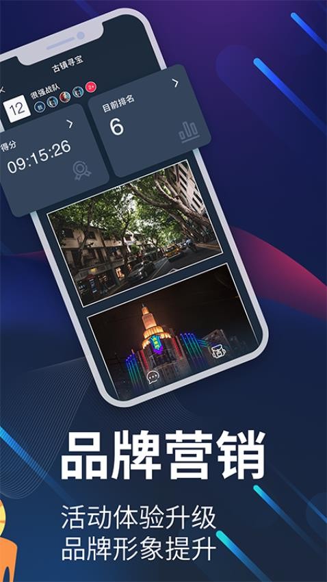 爱闯闯最新版v4.3.2截图4