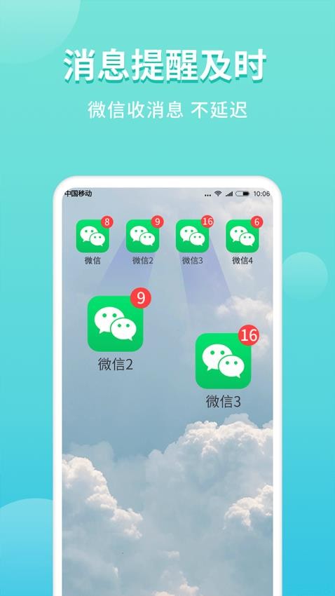 微分身双开最新版v4.8.2.0截图3