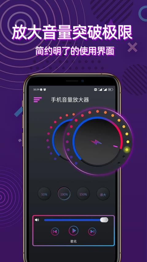 手机音量放大器免费版(4)