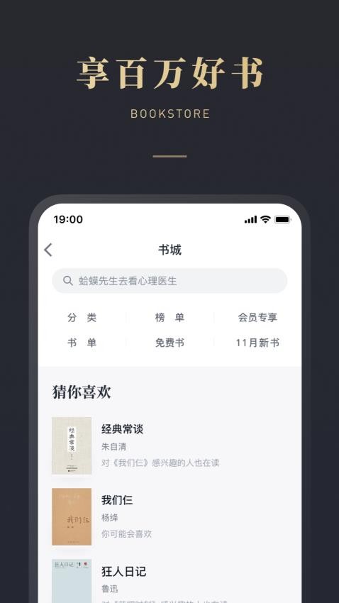 微信读书app(4)