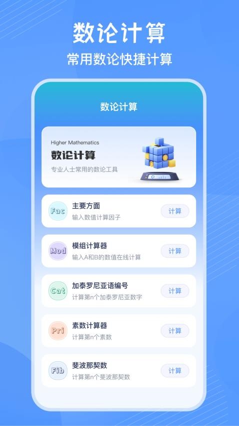 竖式计算器app(2)