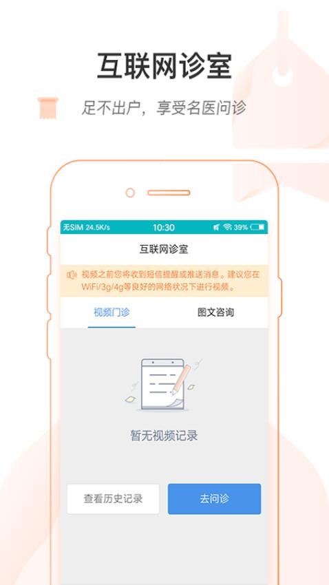 掌上北京医院appv1.7.4(4)