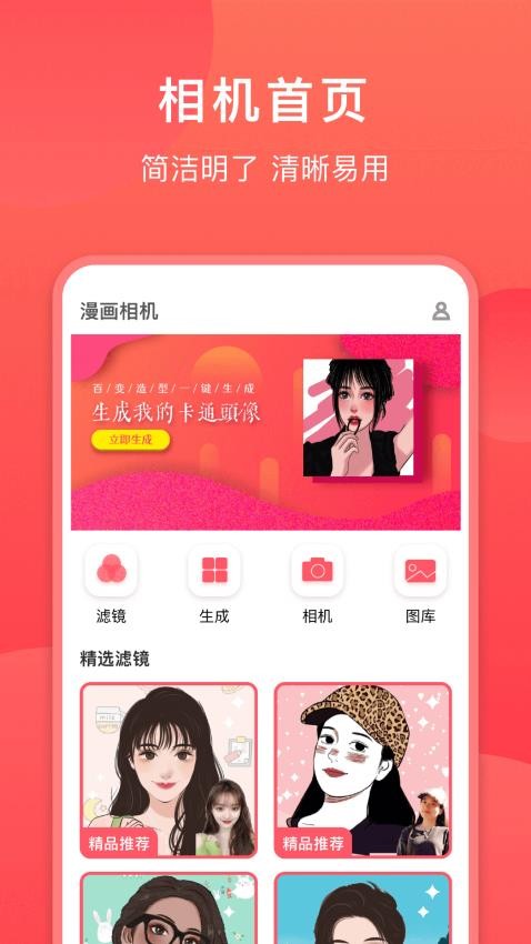 童颜相机appv1.0.9截图2