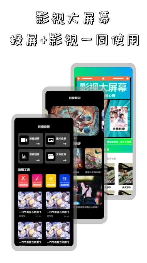 红果追剧播放器app(3)