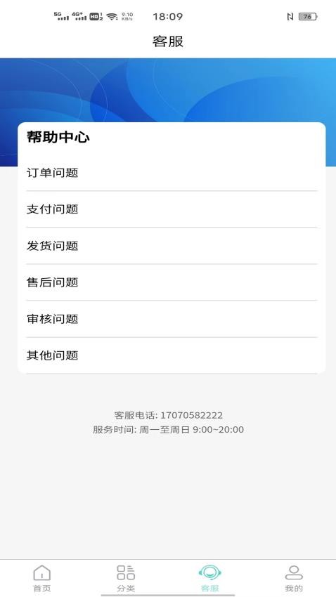 快租易购官方版v1.9.2(2)