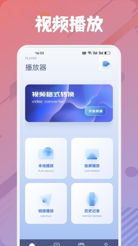 新时光视频制作免费版v1.1截图1