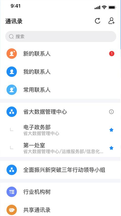 辽政通appv3.3.2(1)