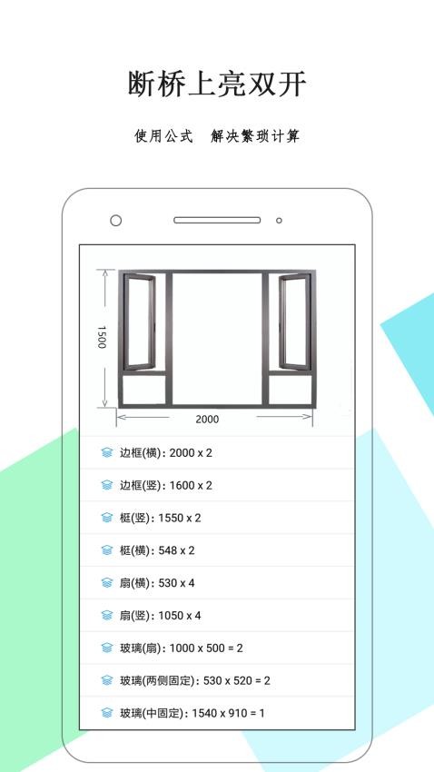 下料优化大师免费版(4)