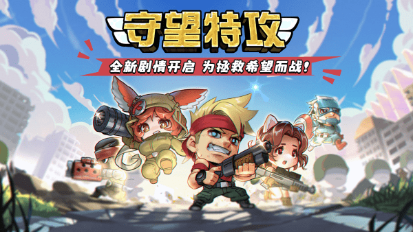 守望特攻v1.0.404截图2