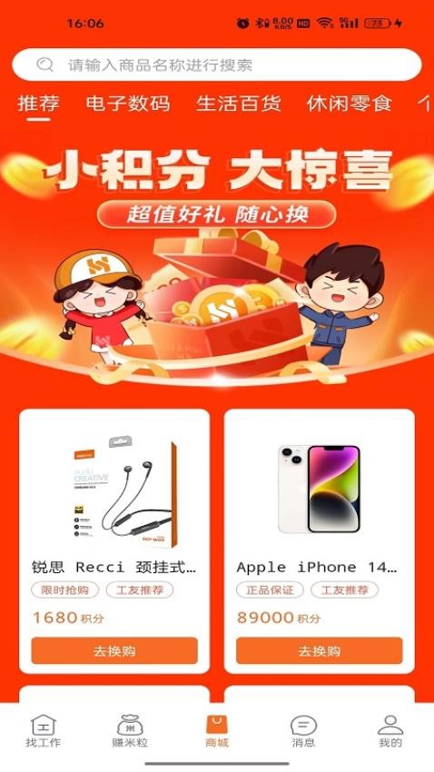 华辉人力appv3.0.0(4)