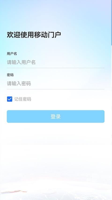 辽政通appv3.3.2(3)