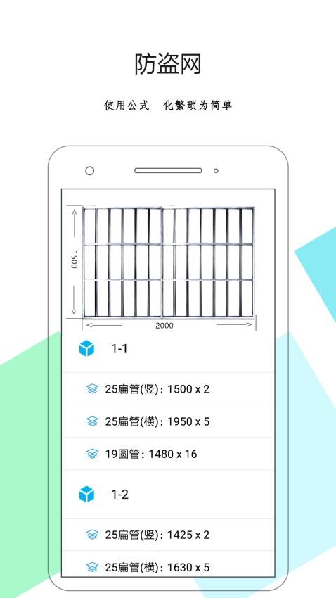 下料优化大师免费版(2)