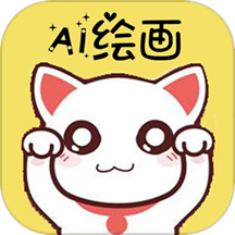 魔狸猫AI绘画app