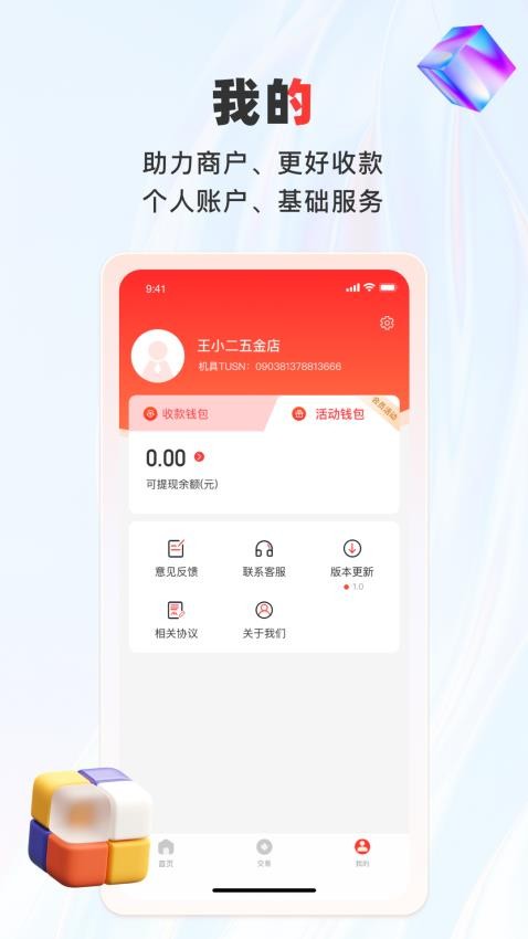 联动pay官网版v1.3.2(1)