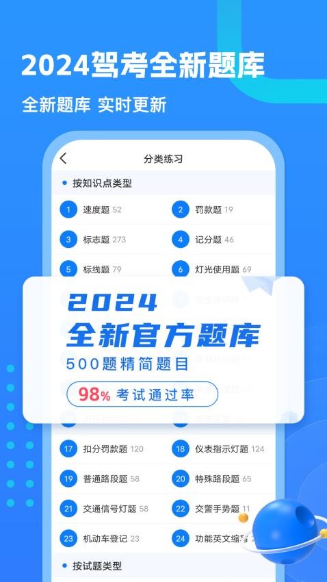 懒熊驾考appv1.0.0截图4