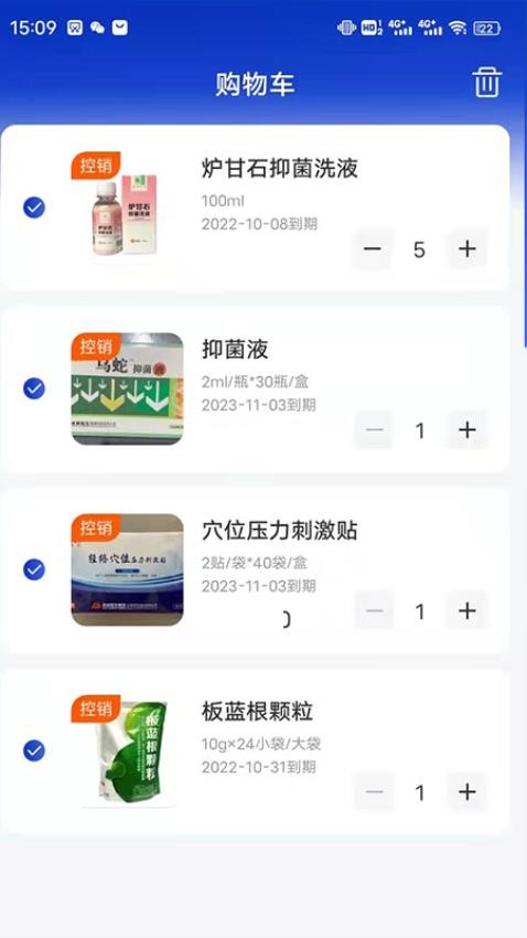 金慧艾医药APP(4)