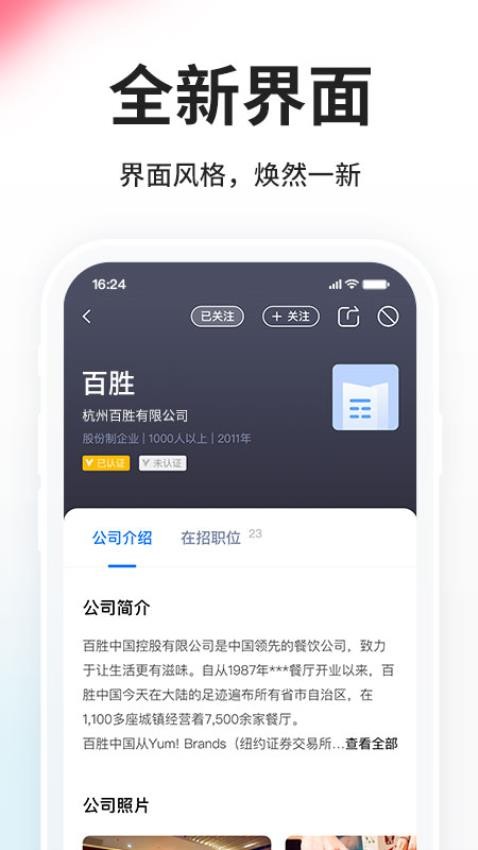 台州人力网官方版v9.9.5截图5