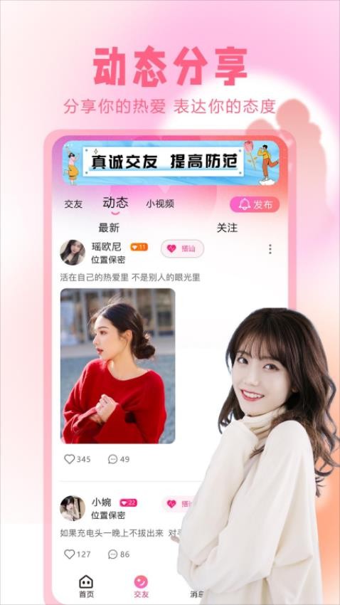 伊缘APP(3)