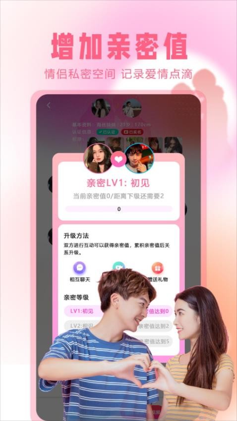 伊缘APPv1.1.0截图4