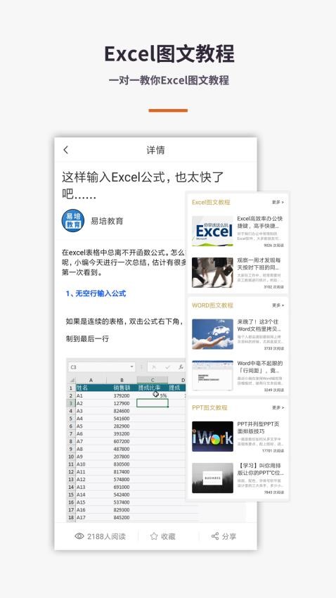 Excel电子表格手机版APPv6.8.6截图4
