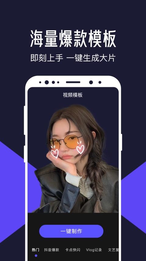 清爽视频编辑手机版v7.7.0.0截图2