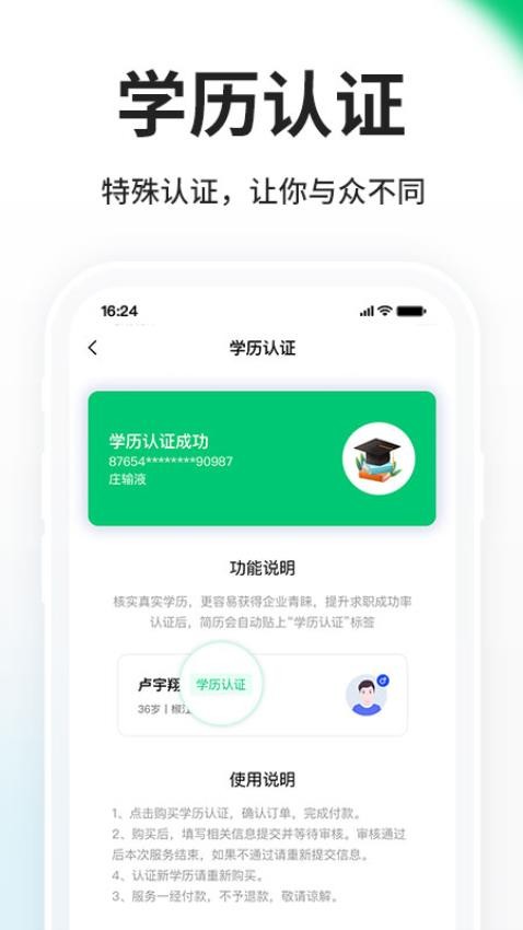 台州人力网官方版v9.9.5(3)