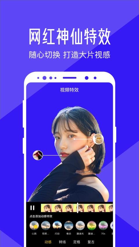 清爽视频编辑手机版v7.7.0.0(1)