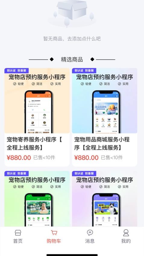 狂团appv1.0.4截图3