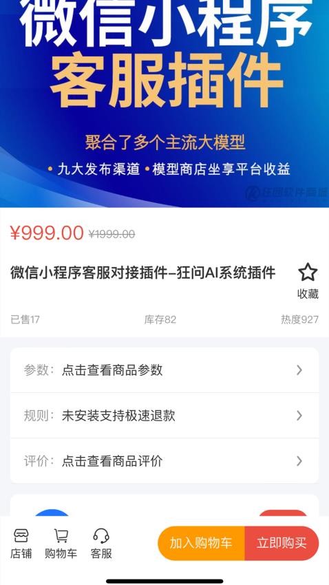 狂团appv1.0.4截图4