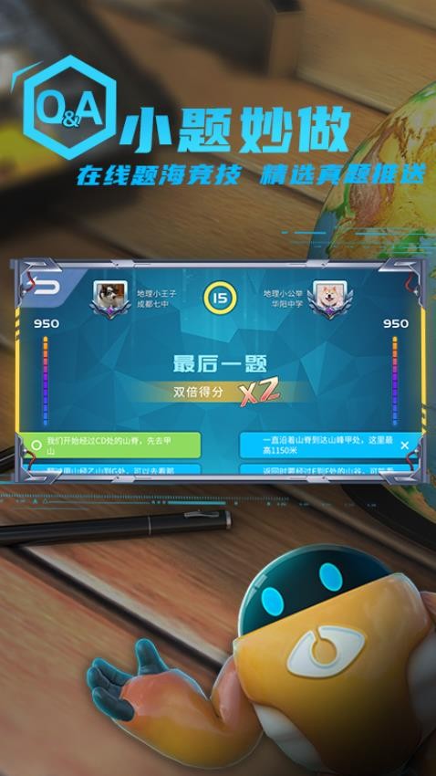 妙懂地理appv9.4.0截图5