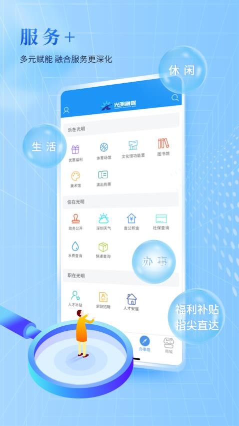 光明融媒appv3.0.0截图1