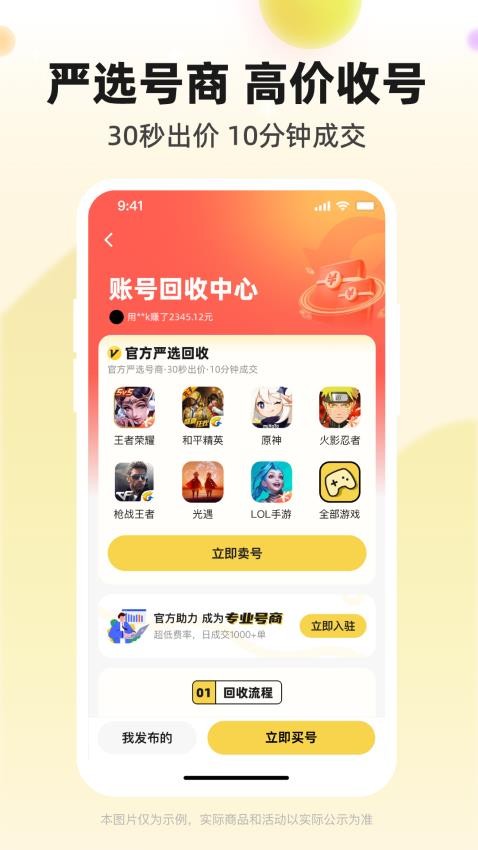 淘号玩官网版v3.3截图5