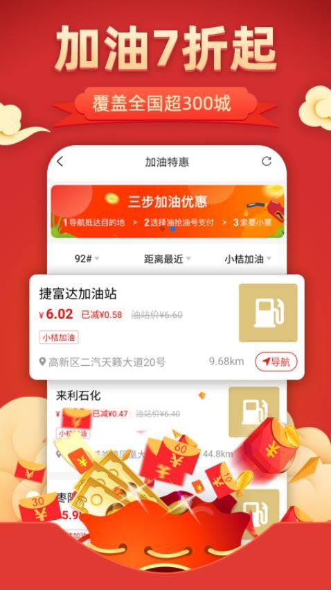 花生联盟优惠券手机版v4.8.9截图4