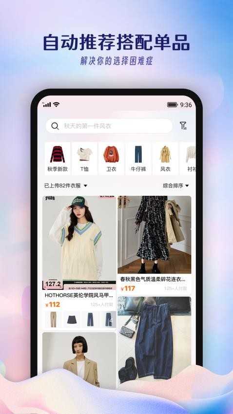 搭搭app(1)