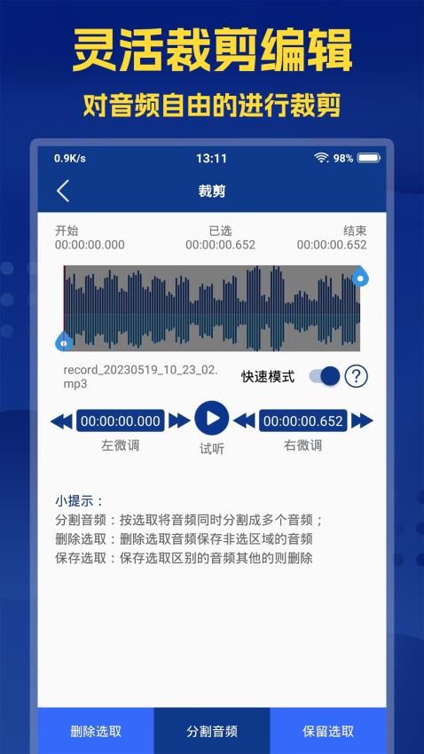 音频提取大师免费版v2.3.9截图5