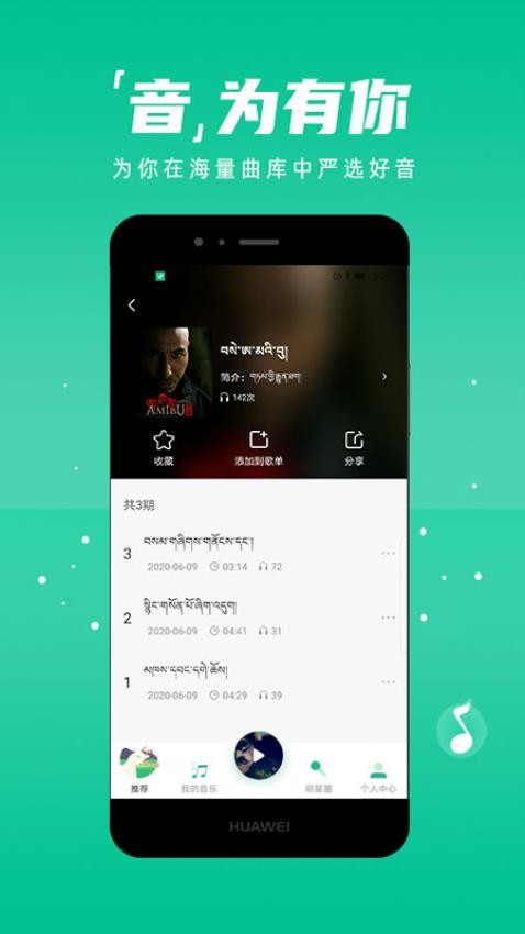 咚咚藏音appv5.2.4(3)