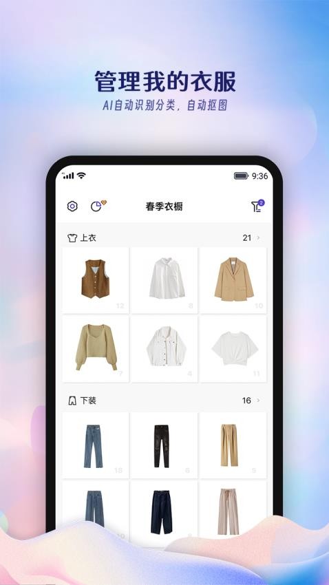 搭搭app(3)